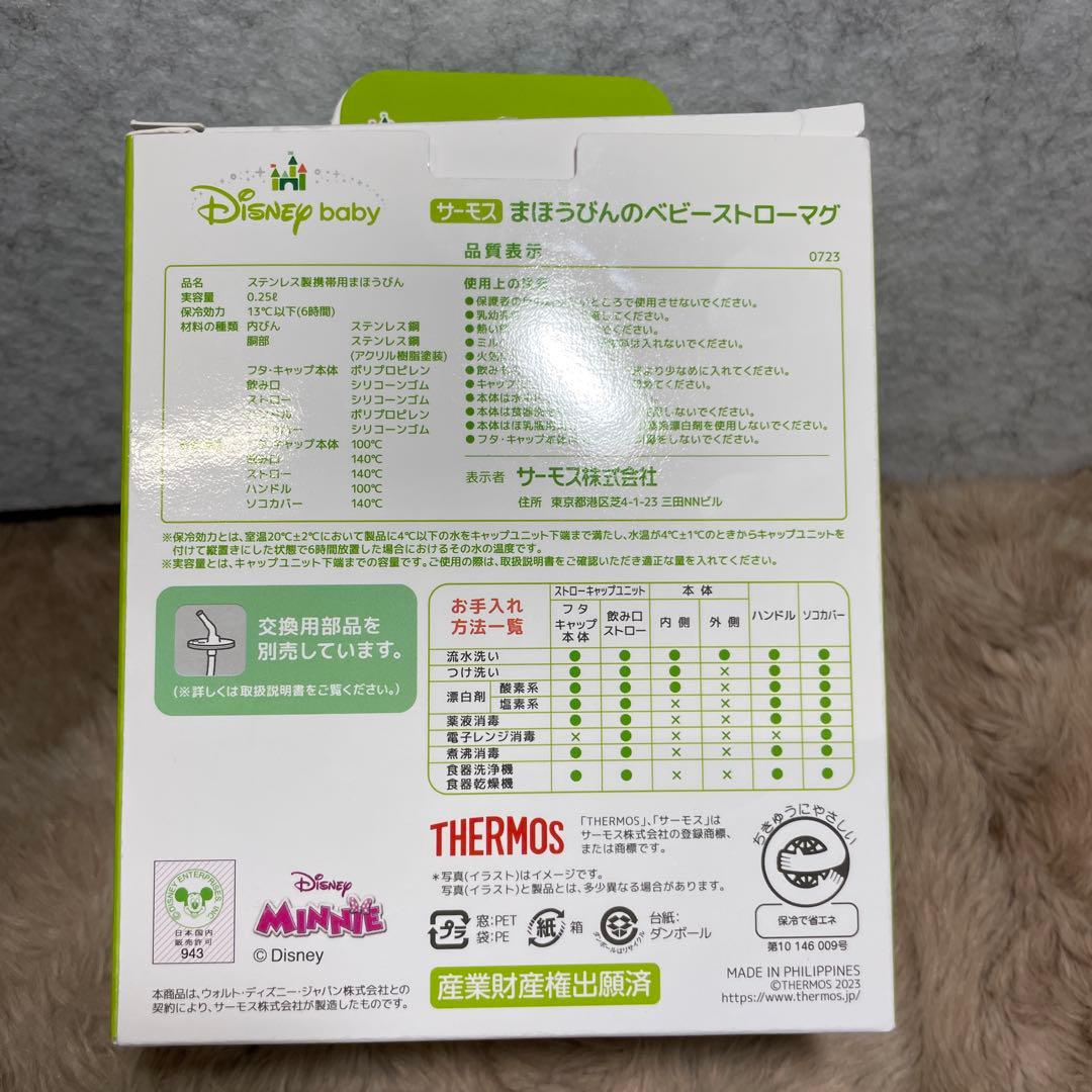 THERMOS 子ども用水筒 350ml 250ml 2点set