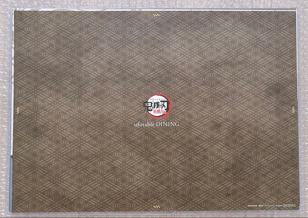 鬼滅の刃　ufotable DINING ダイニング　ランチョンマット　冨岡義勇