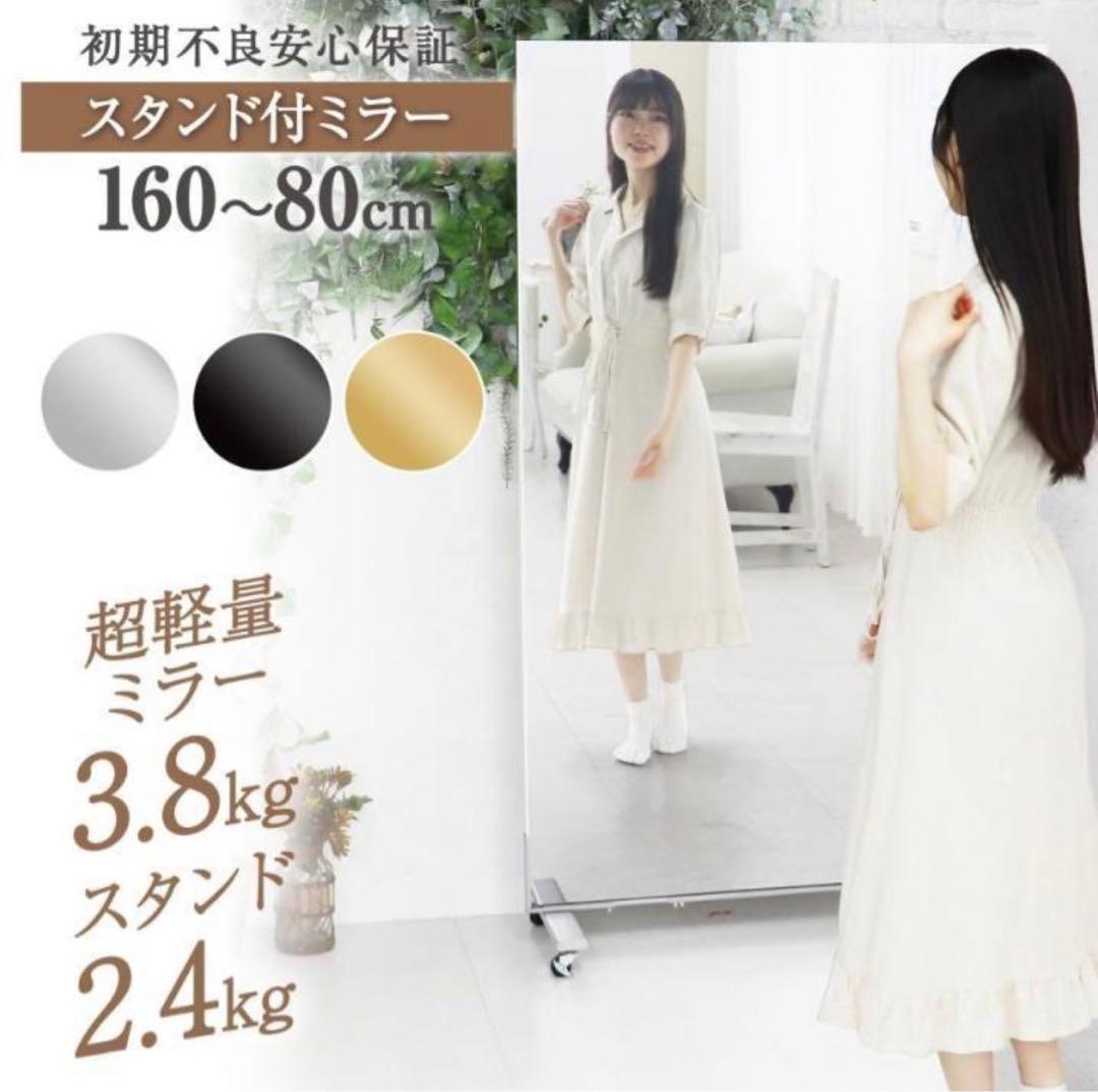 割れない 移動 キャスター ダンス鏡 幅80x160cm 全身 軽いシルバー