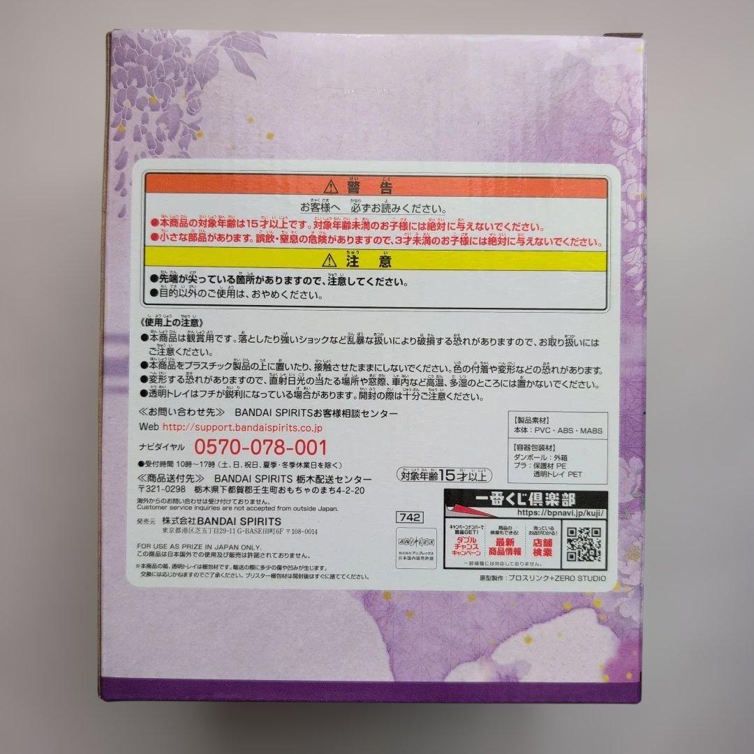 未開封　胡蝶しのぶ　Ｇ賞 フィギュア　 一番くじ鬼滅の刃　匿名配送