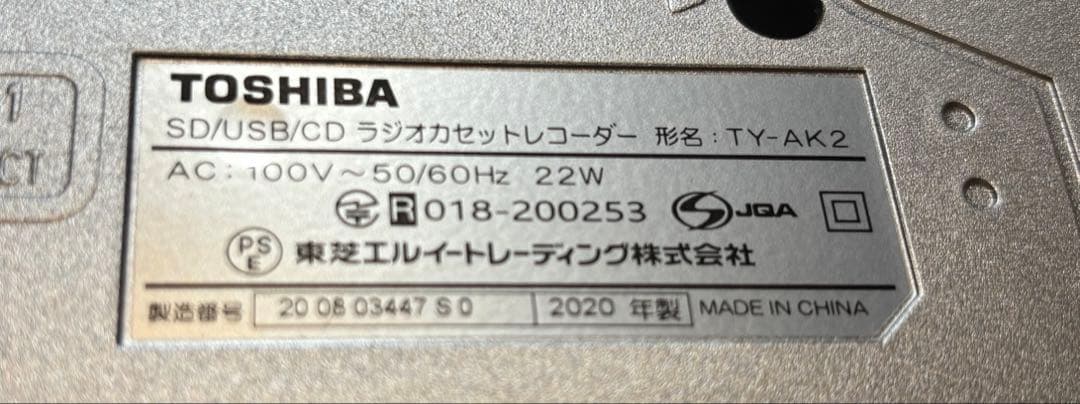 TOSHIBA TY-AK2 ラジカセ CDプレーヤー　定価28,000円