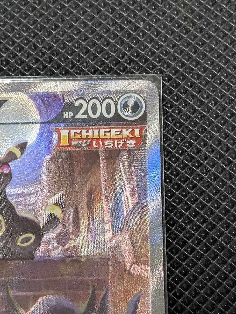 PSA10相当 ブラッキーV SR S6a イーブイヒーローズ 085/069