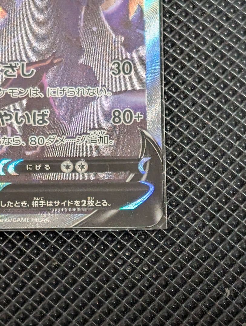 PSA10相当 ブラッキーV SR S6a イーブイヒーローズ 085/069