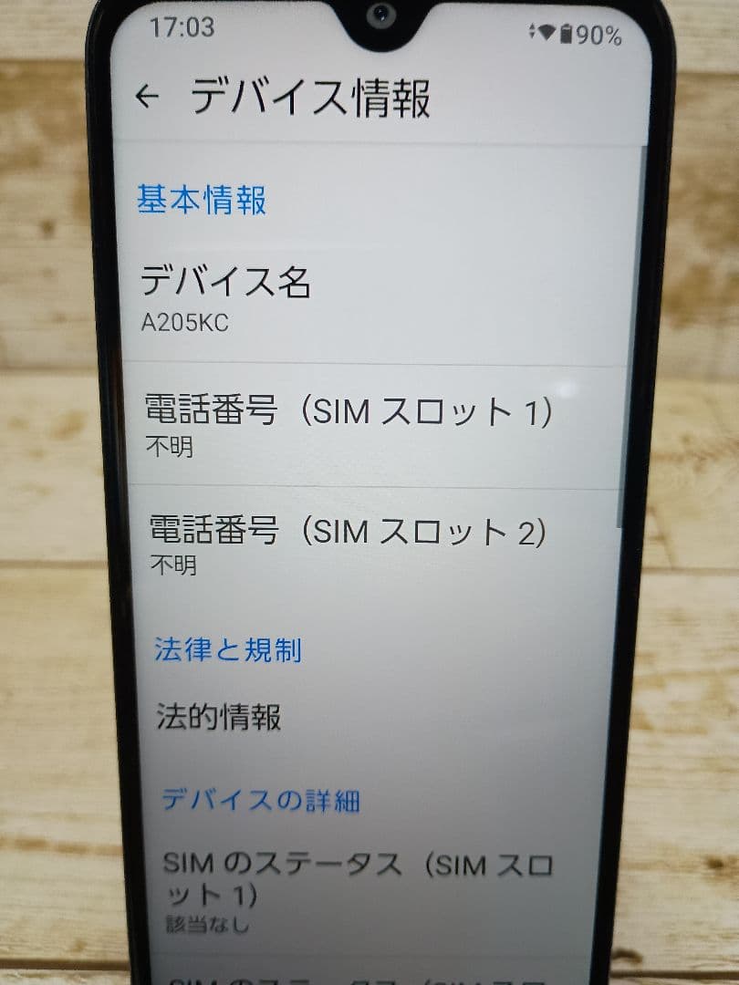 Ymobile! 京セラ　かんたんスマホ3 A205KC　グリーン　中古　美品