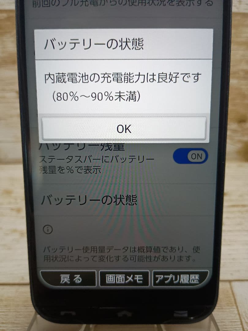 Ymobile! 京セラ　かんたんスマホ3 A205KC　グリーン　中古　美品
