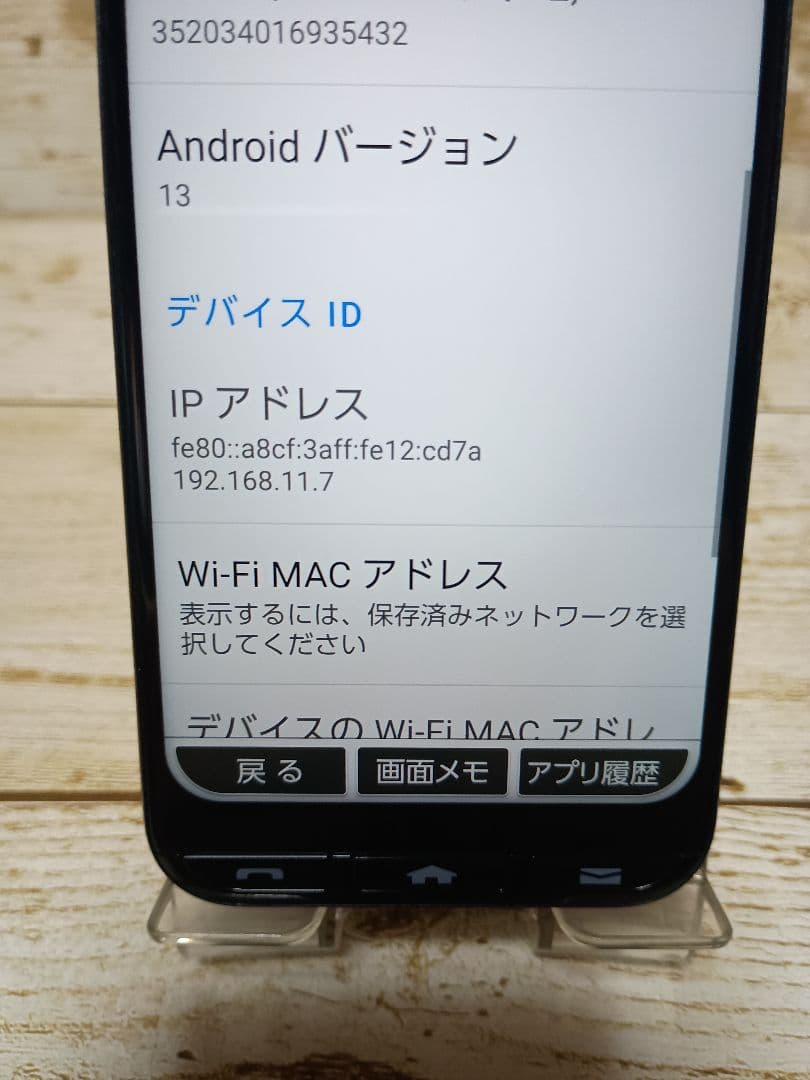Ymobile! 京セラ　かんたんスマホ3 A205KC　グリーン　中古　美品