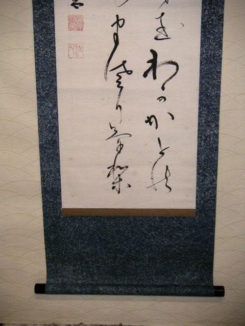 ♥掛軸　子爵　清岡 長言　掛け軸　骨董品