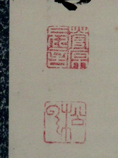 ♥掛軸　子爵　清岡 長言　掛け軸　骨董品