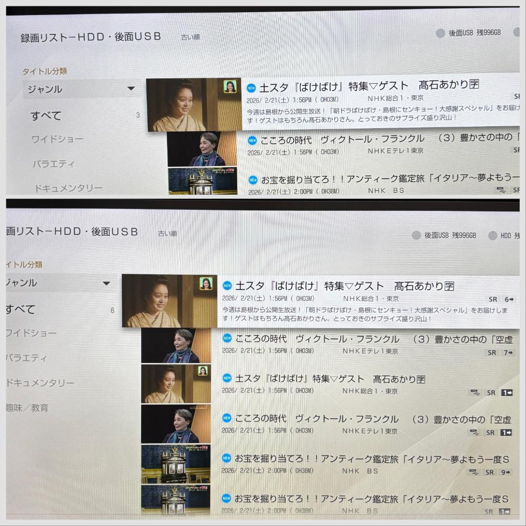 【完動・付属品フルセット】W録 ソニー ブルーレイレコーダー BDZ-ZW550