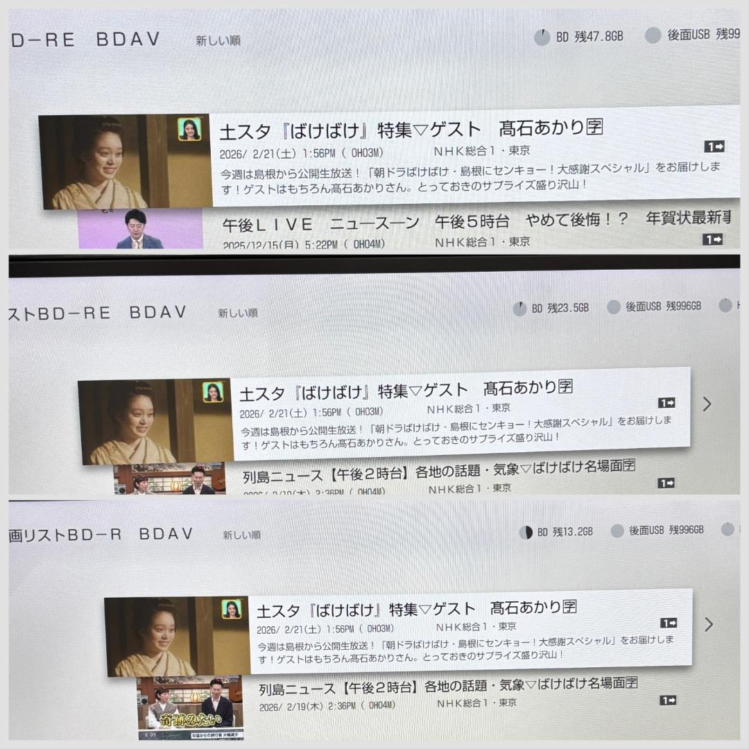 【完動・付属品フルセット】W録 ソニー ブルーレイレコーダー BDZ-ZW550