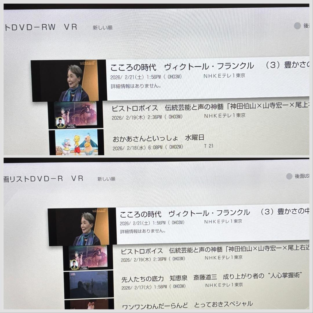 【完動・付属品フルセット】W録 ソニー ブルーレイレコーダー BDZ-ZW550