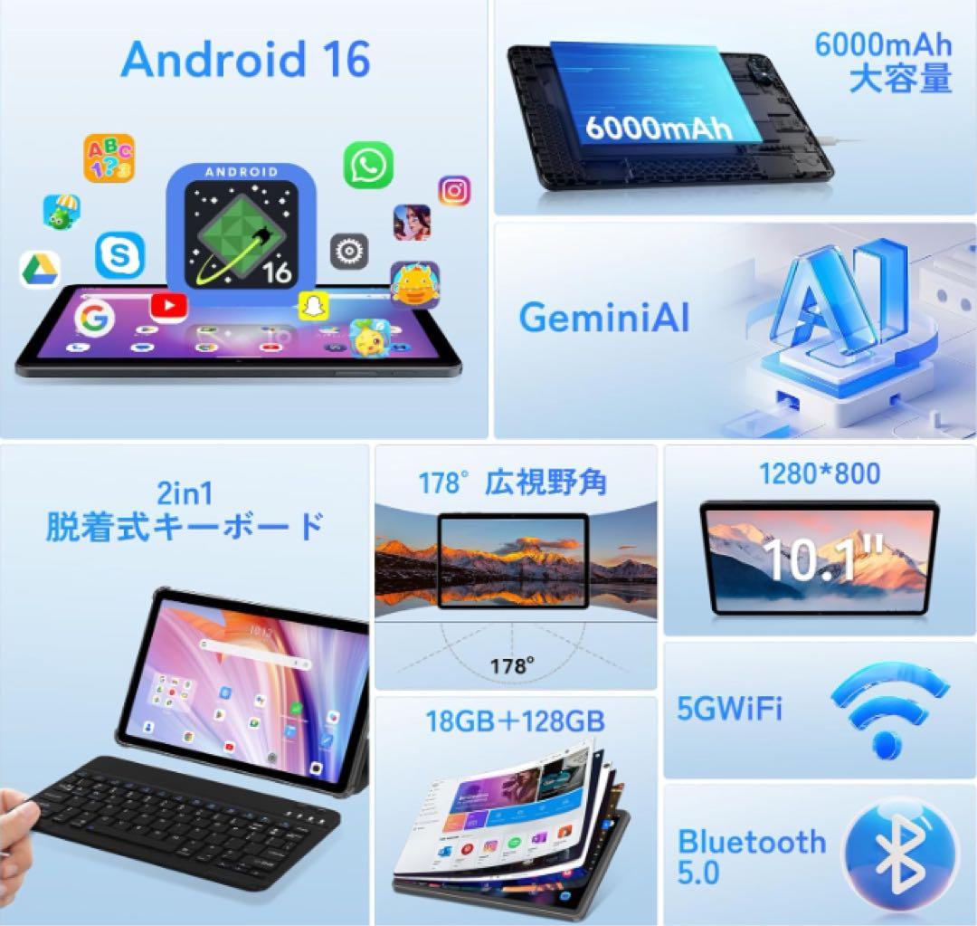 新品 Android16 タブレット セット版 10インチ 18GB+128GB