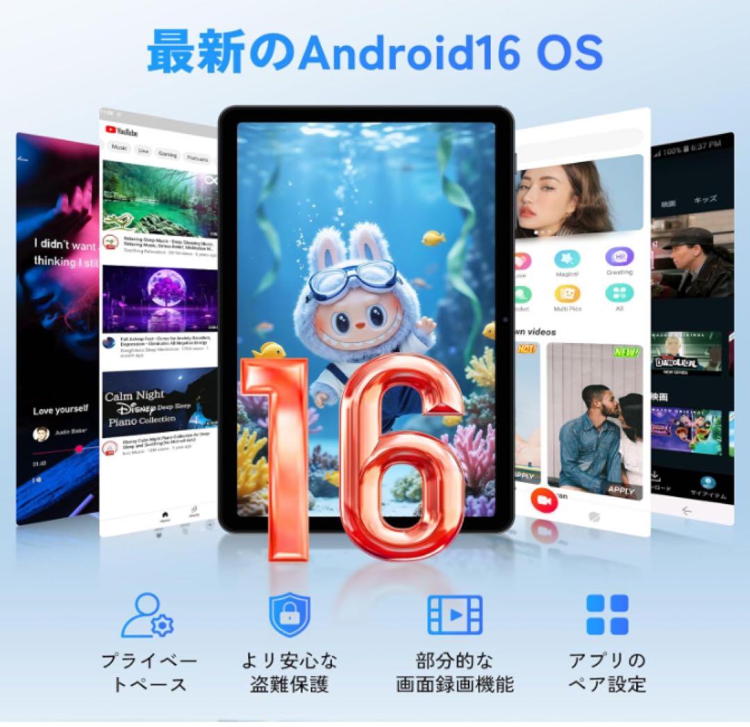 新品 Android16 タブレット セット版 10インチ 18GB+128GB