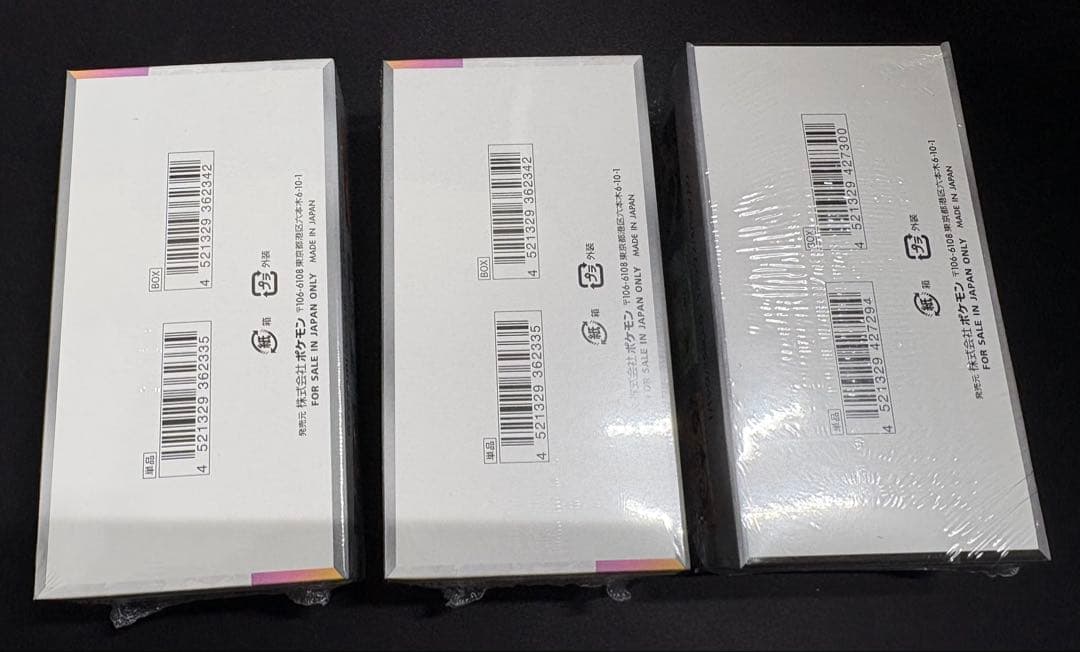 テラスタルフェスex 2BOX ブラックボルト DX シュリンク付き ポケセン産