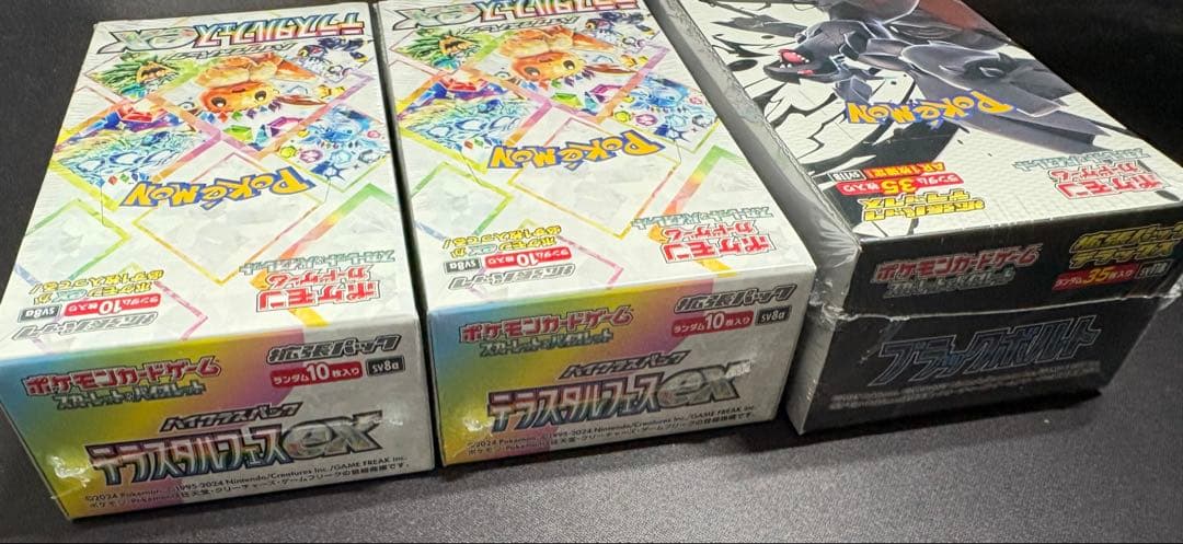 テラスタルフェスex 2BOX ブラックボルト DX シュリンク付き ポケセン産