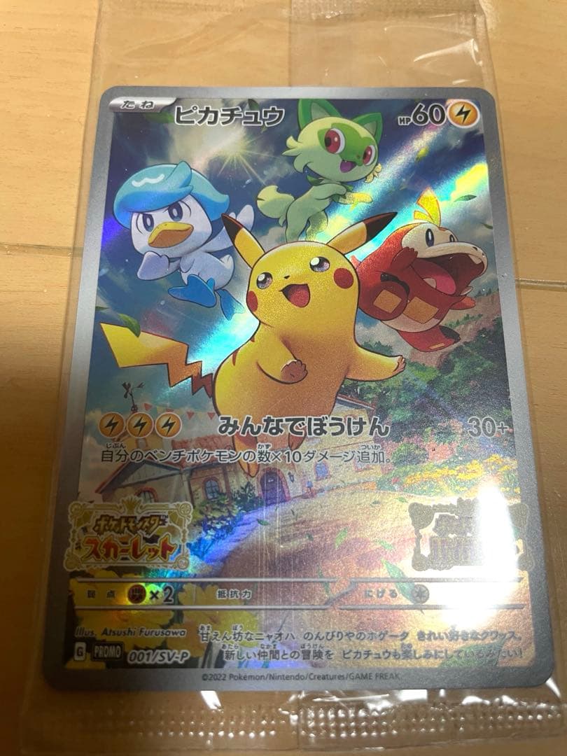 ポケモンカード 25th ANNIVERSARYプロモパック等 ポケカまとめ売り