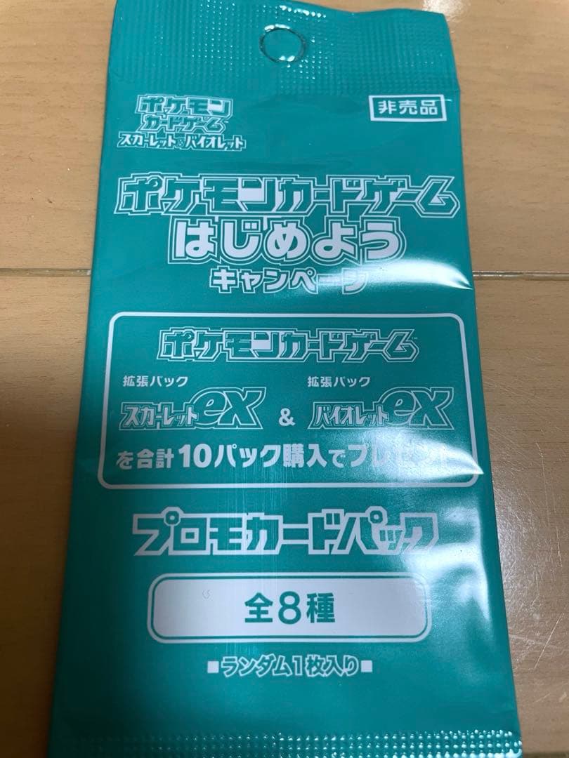 ポケモンカード 25th ANNIVERSARYプロモパック等 ポケカまとめ売り