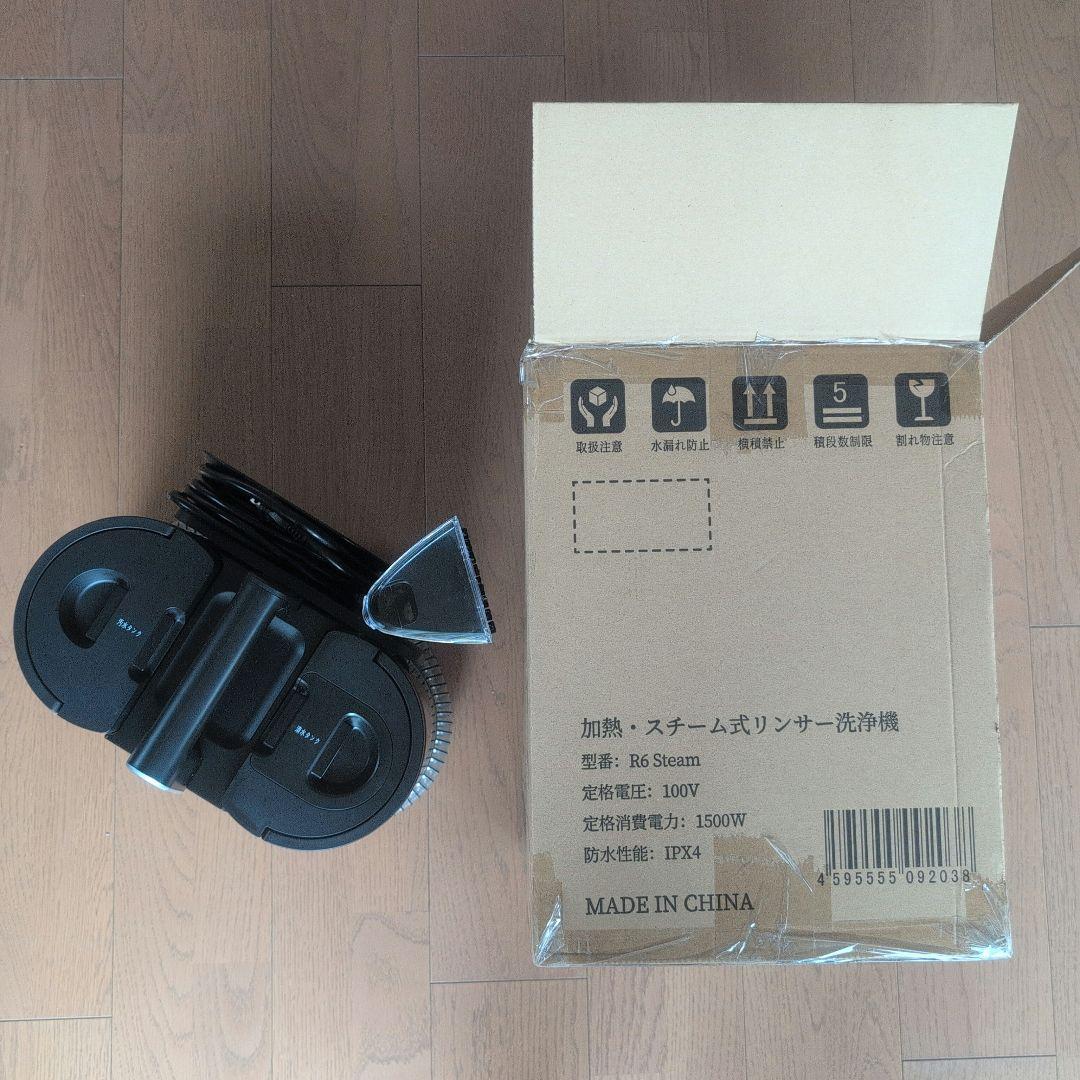 【美品】ヤデア yadea リンサークリーナー R6 steam