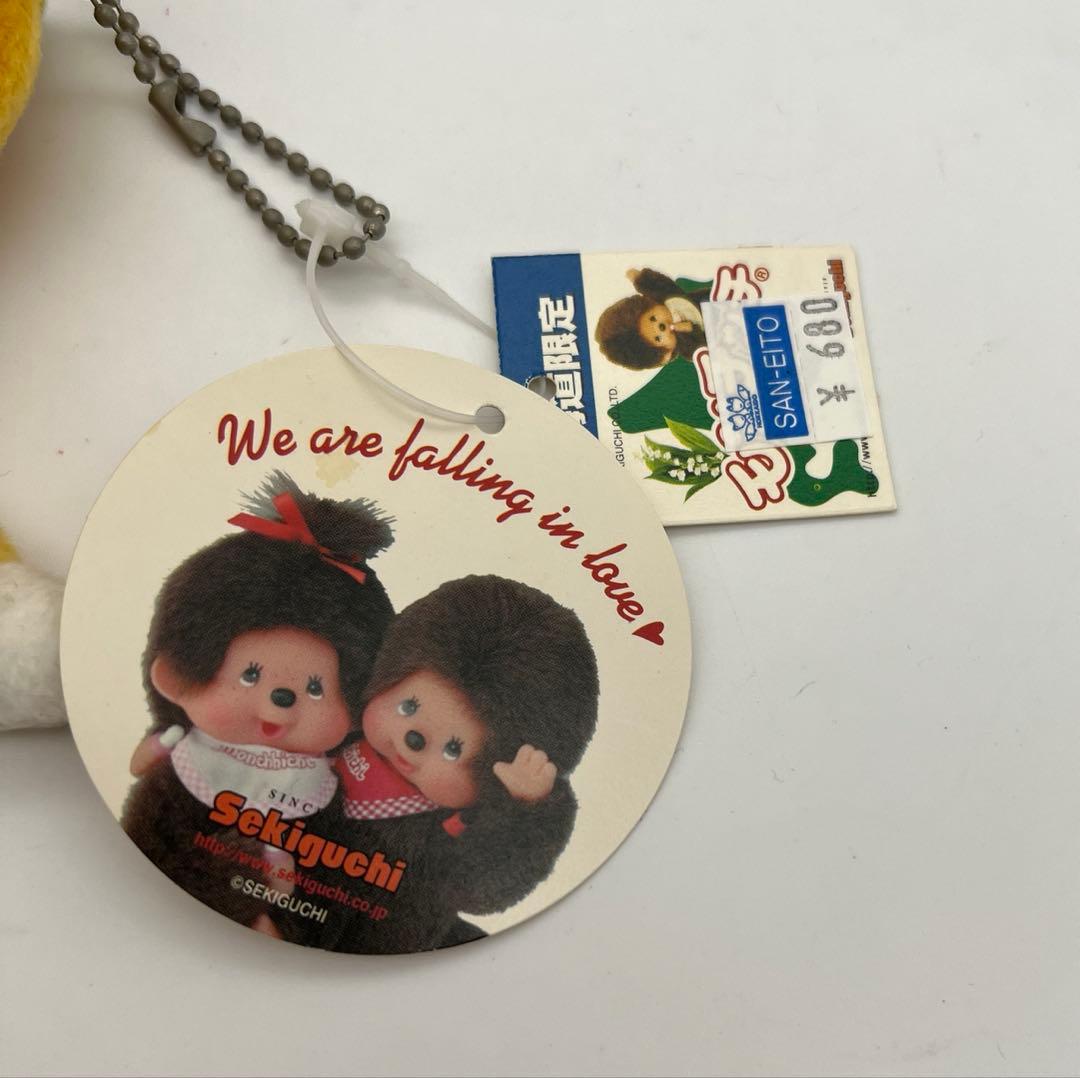 レア！限定！ご当地　monchhichi モンチッチ 北海道　キタキツネ