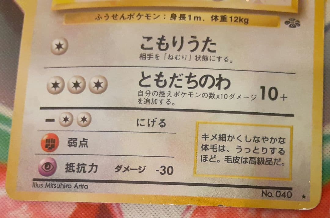 十字ホロ個体　入手困難　希少　当時物　プクリン　旧裏ポケカ　ポケモン