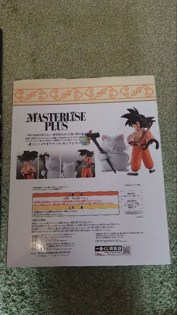 ドラゴンボール 孫悟空 カリン フィギュア