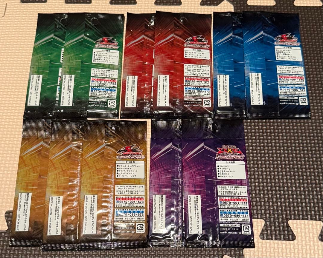 遊戯王　Vジャンプエディション　非売品　限定　未開封パック　11パック