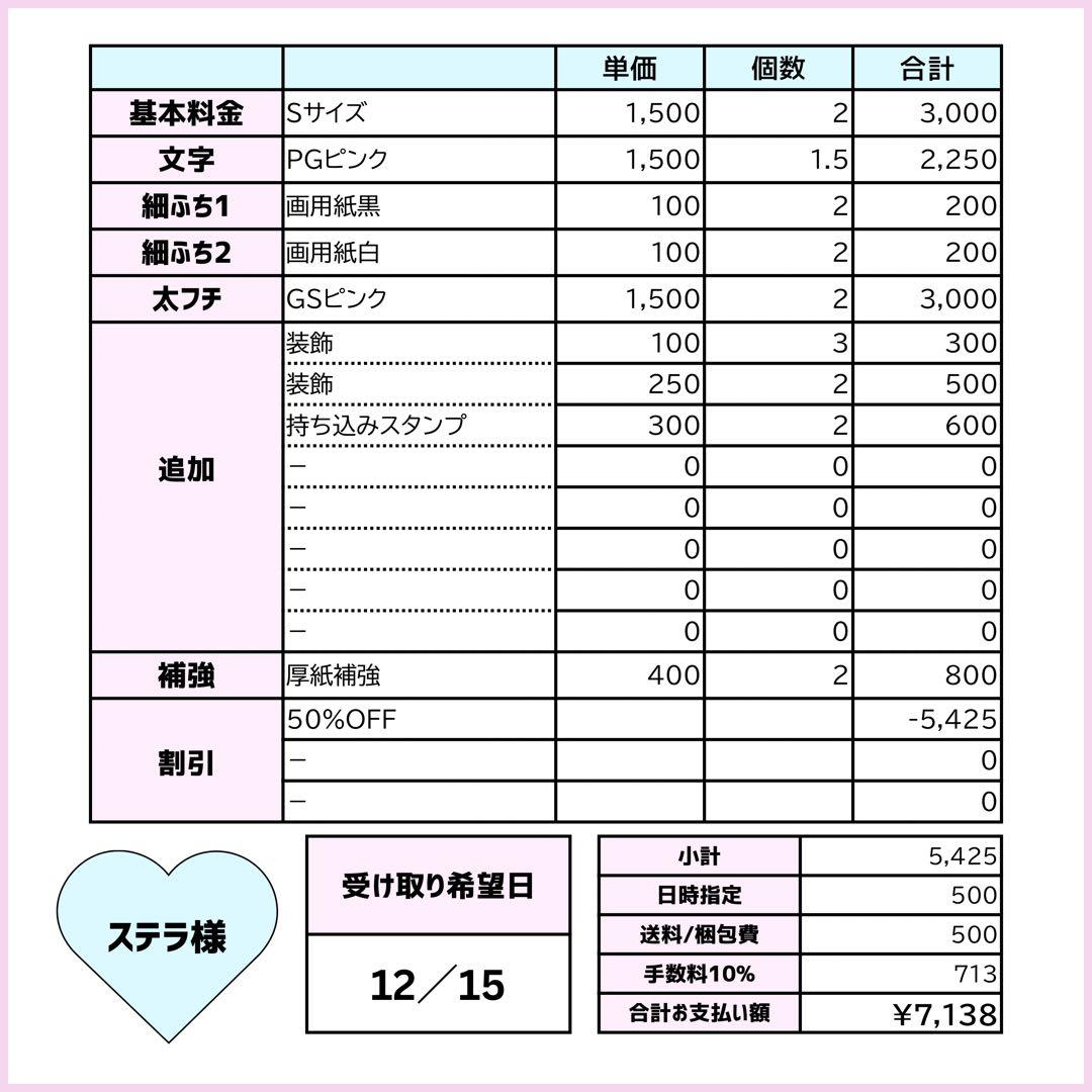 ステラページ♡ネームボード うちわ文字 連結文字パネル オーダー