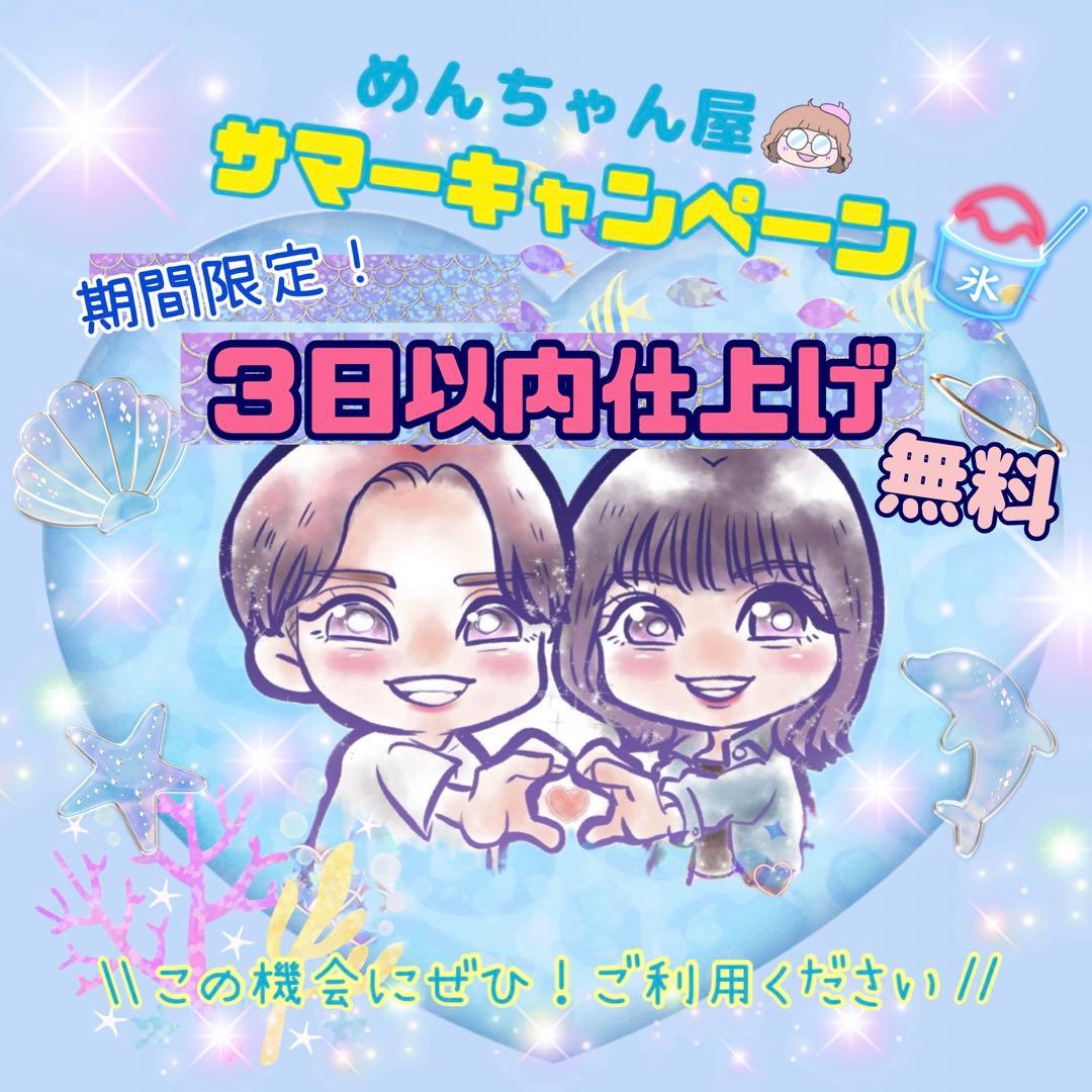 ＊ M-MSR様 似顔絵オーダー ご確認専用ページ ＊