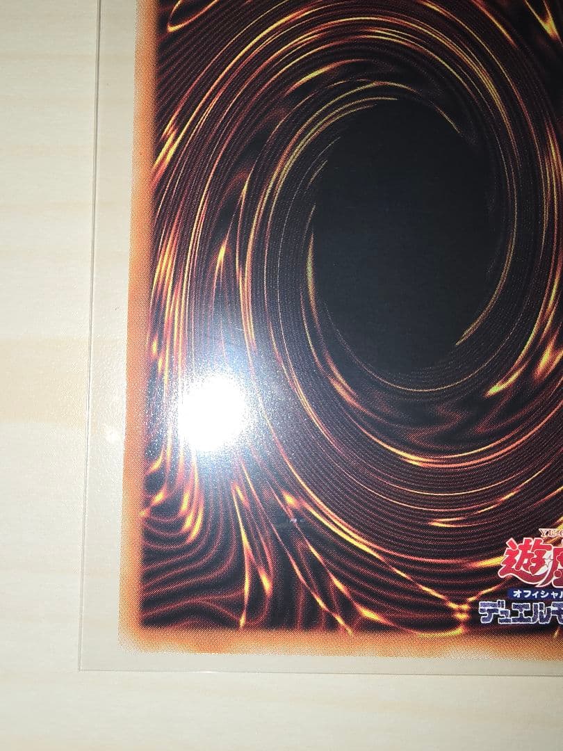 遊戯王　白き幻獣-青眼の白龍 オーバーフレームウルトラ