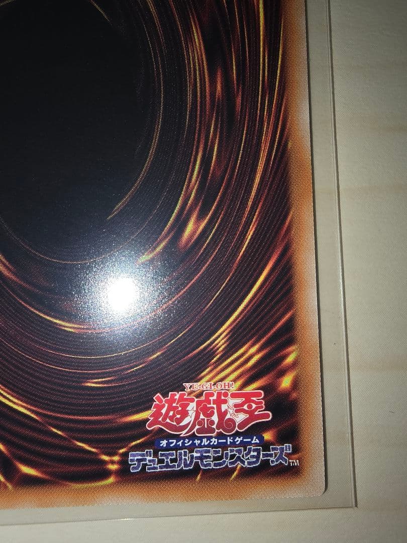 遊戯王　白き幻獣-青眼の白龍 オーバーフレームウルトラ