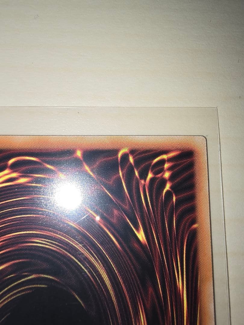 遊戯王　白き幻獣-青眼の白龍 オーバーフレームウルトラ