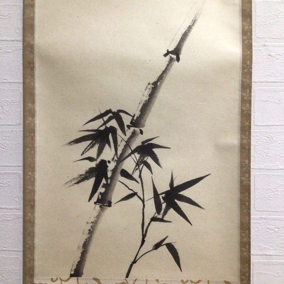 Ｎ２３７　掛軸　大徳寺　福本積應　『起清風』　共箱　『真作』　肉筆　竹画賛