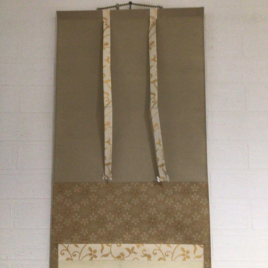 Ｎ２３７　掛軸　大徳寺　福本積應　『起清風』　共箱　『真作』　肉筆　竹画賛