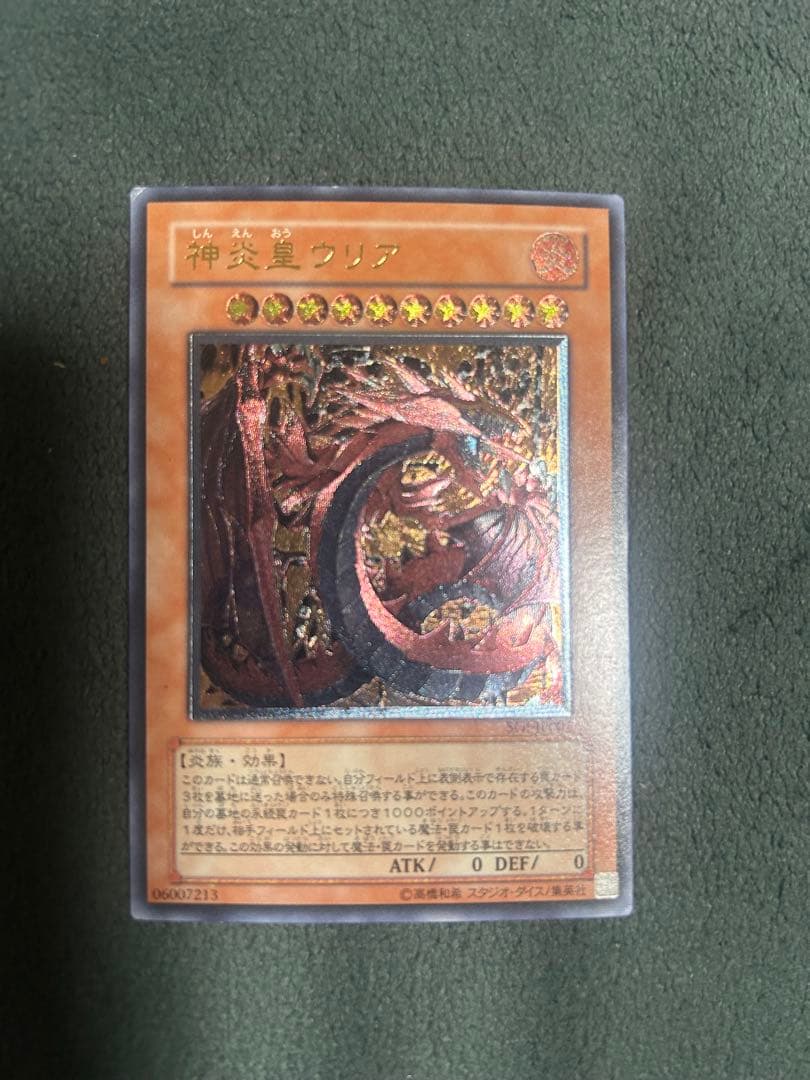 遊戯王 三幻魔　レリーフセット