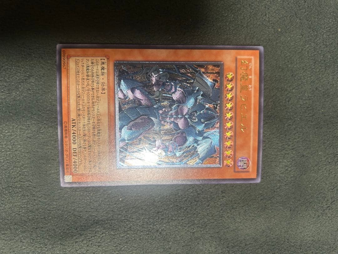 遊戯王 三幻魔　レリーフセット