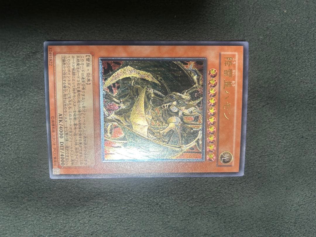 遊戯王 三幻魔　レリーフセット