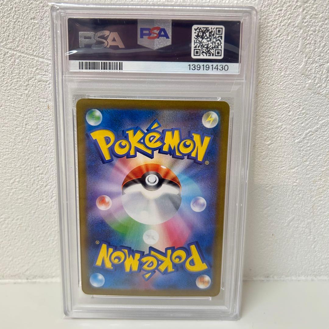 シャワーズex SAR テラスタルフェスex 【PSA10】