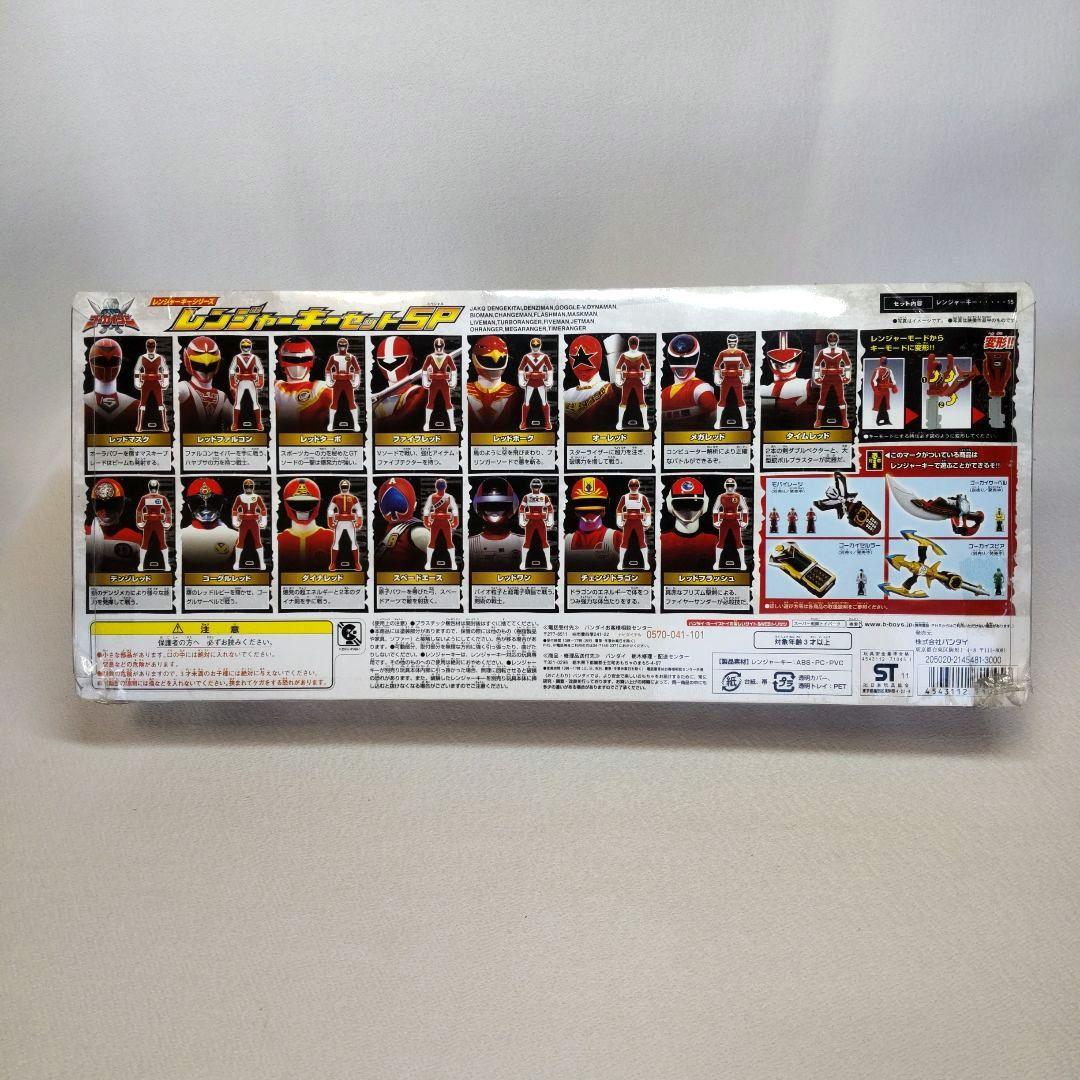 〈新品未開封〉レンジャーキーシリーズ レンジャーキーセットSP ～ゴーカイジャー