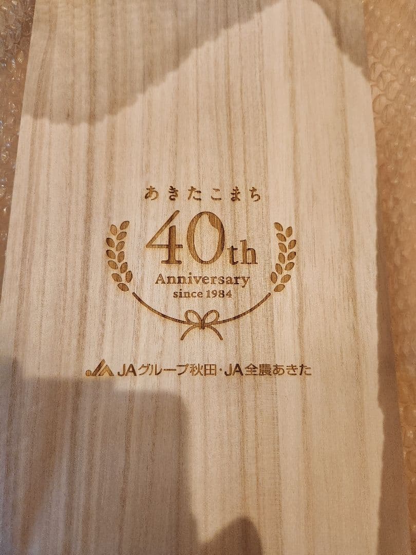 よ*ん様 ⏰期間限定タイムセール割引中⏰ レア 賞品 ライスキーパー(桐米びつ)