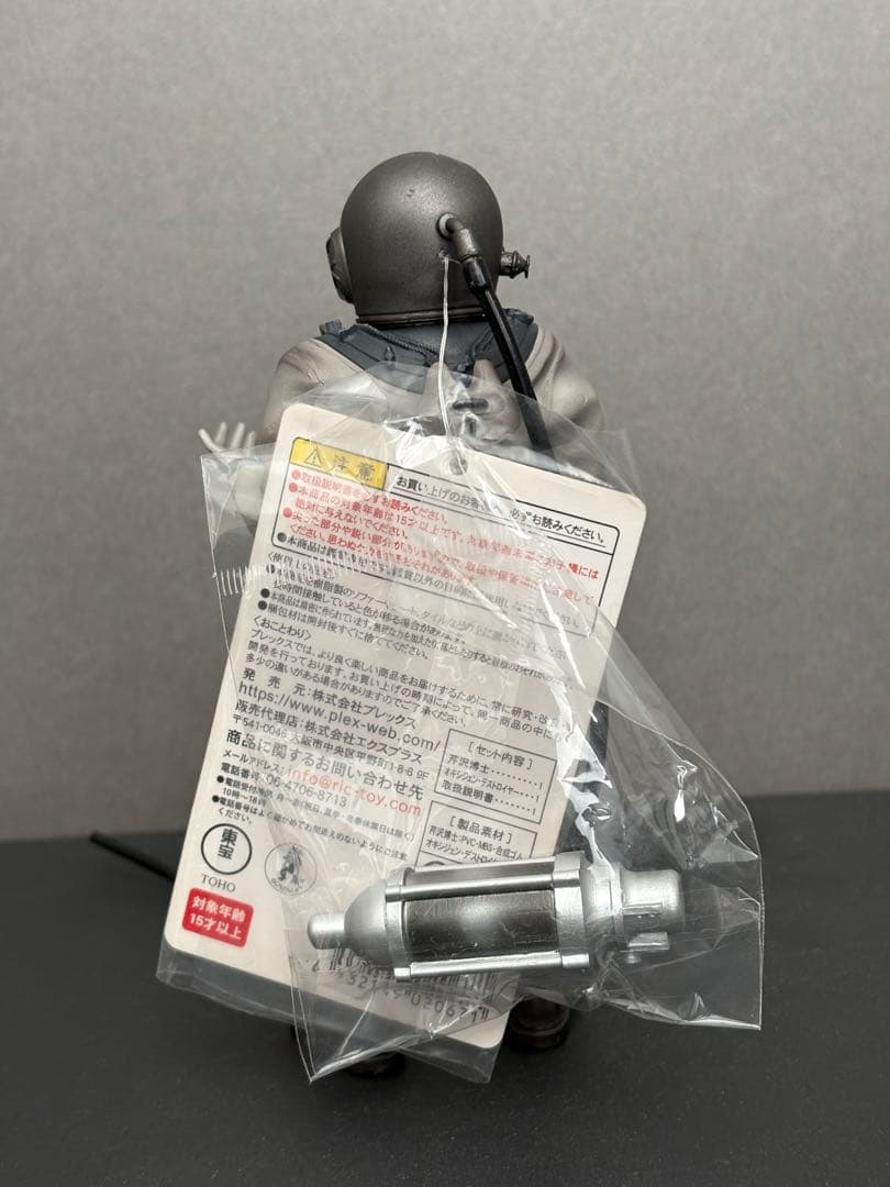 【希少】東宝マニアックス 芹沢博士 ゴジラ1954