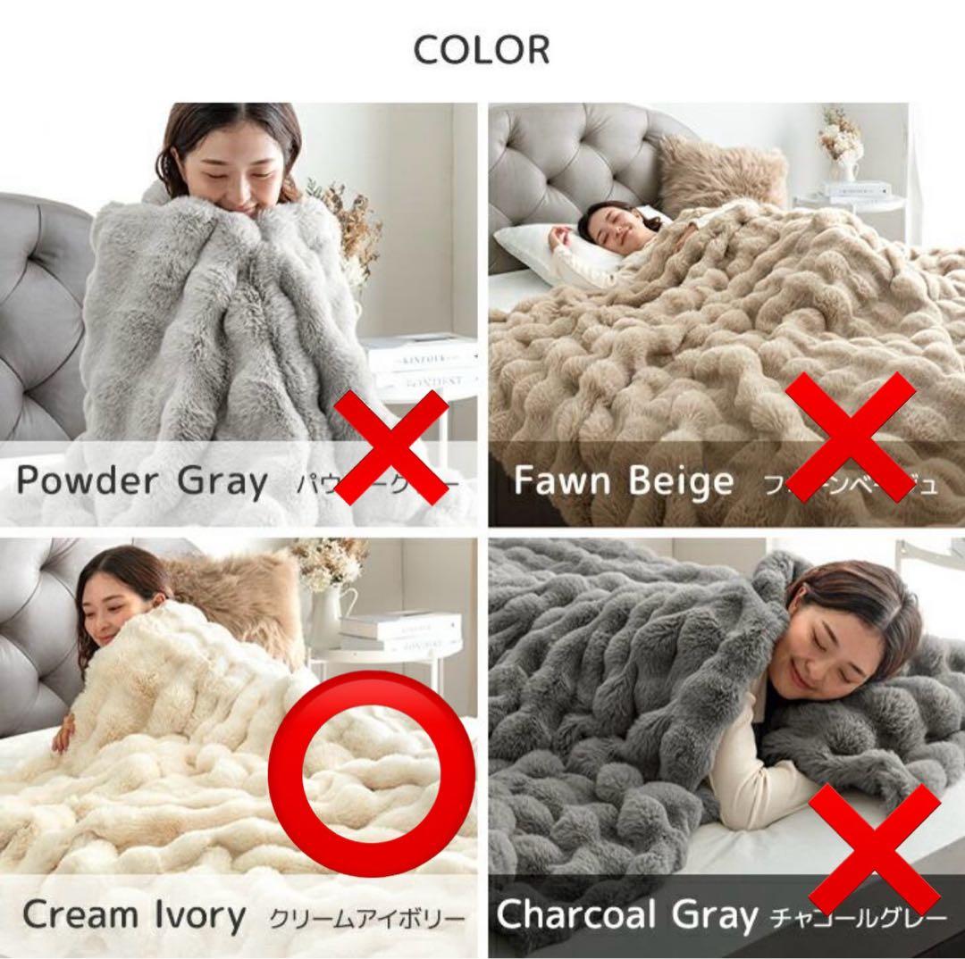 もはや　うさぎ　毛布　セミダブル　新品