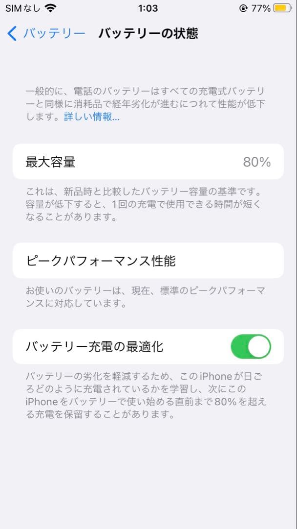 iPhone7 シルバー 本体 32GB SIMフリー