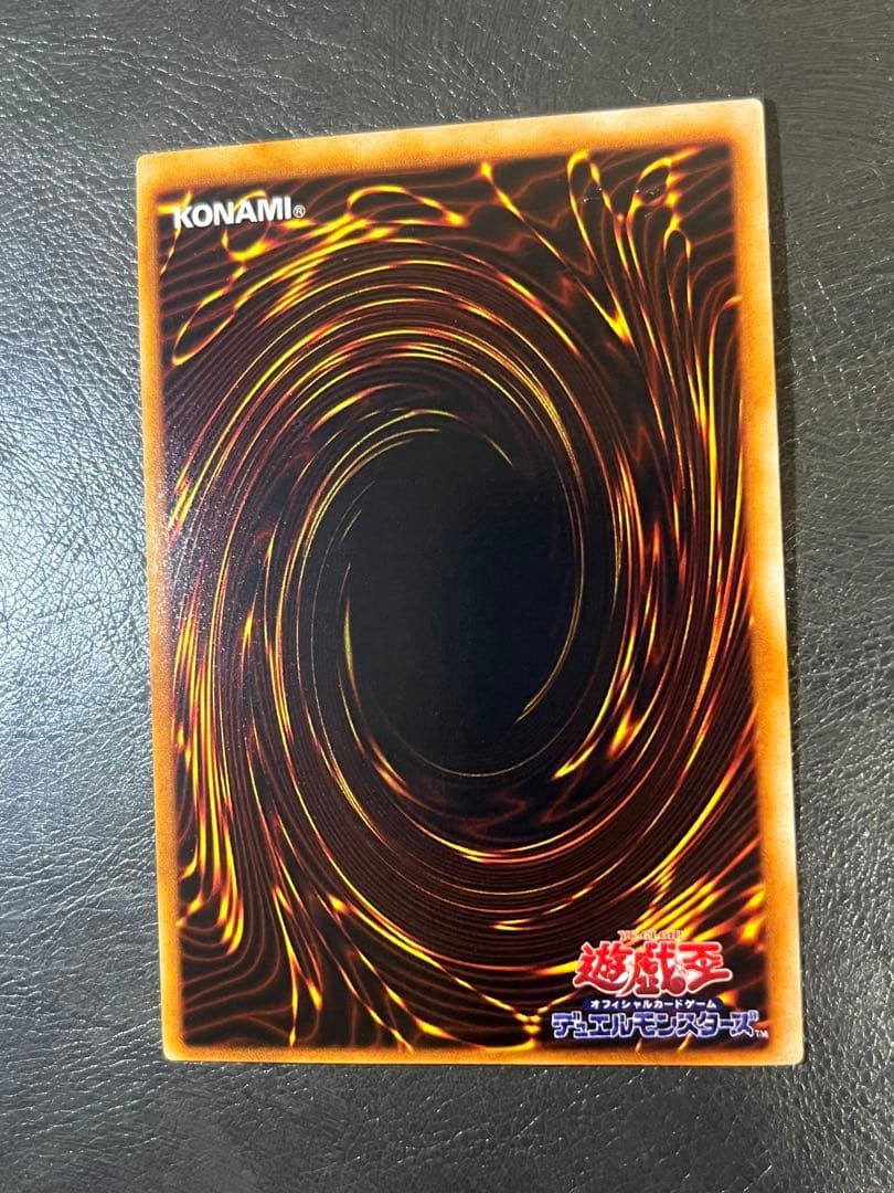 遊戯王 エラーカード センタリングエラー ヤランゾ 美品レベル