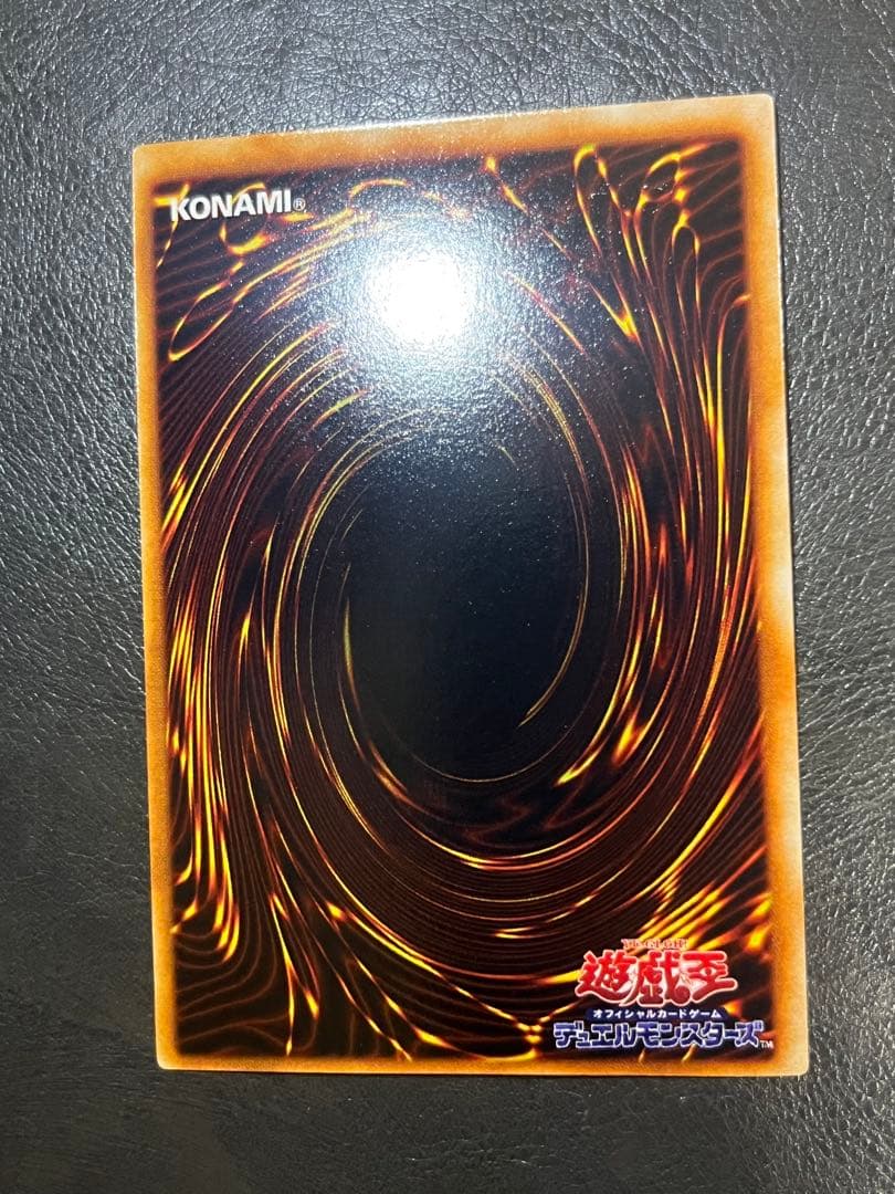 遊戯王 エラーカード センタリングエラー ヤランゾ 美品レベル