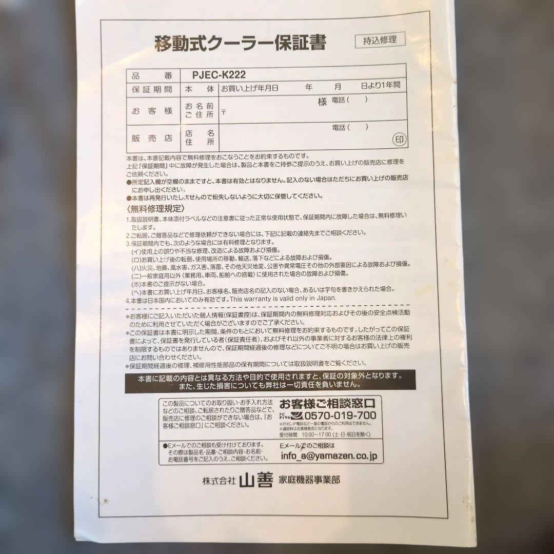 クソ暑い夏が来る前に(￣▽￣;)スポットクーラー タッチパネル ホワイト RC無