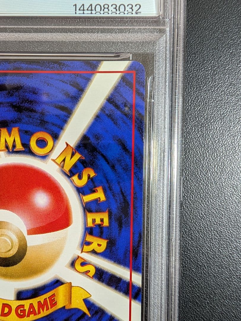 ヤドキング 映画公開記念パック サザンアイランド PSA9 旧裏