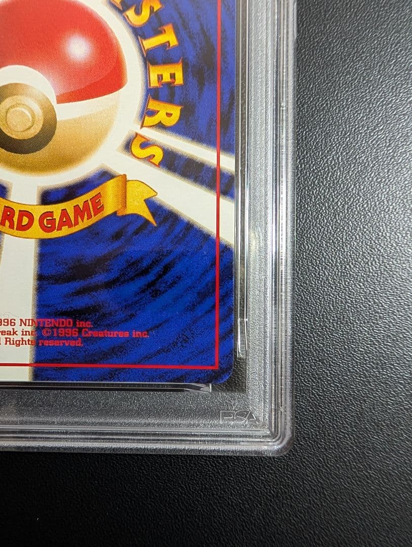 ヤドキング 映画公開記念パック サザンアイランド PSA9 旧裏