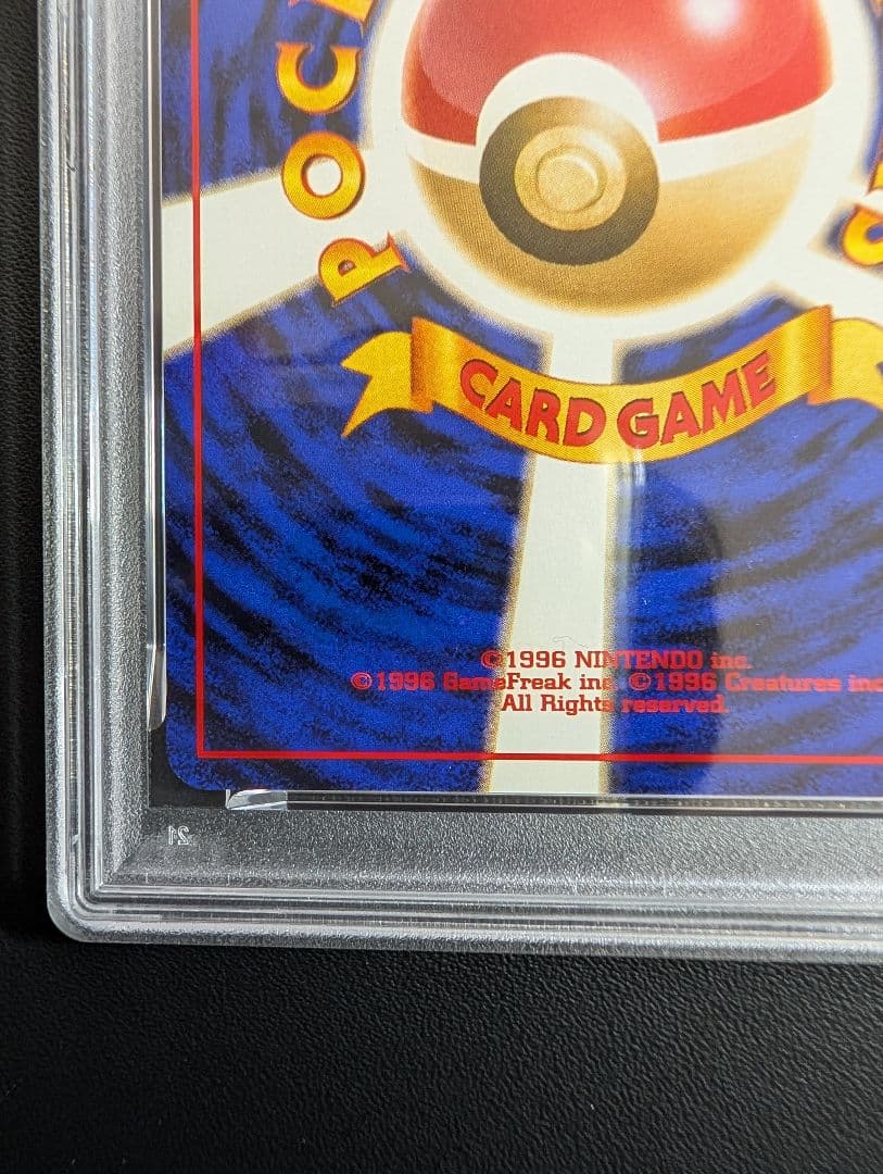 ヤドキング 映画公開記念パック サザンアイランド PSA9 旧裏