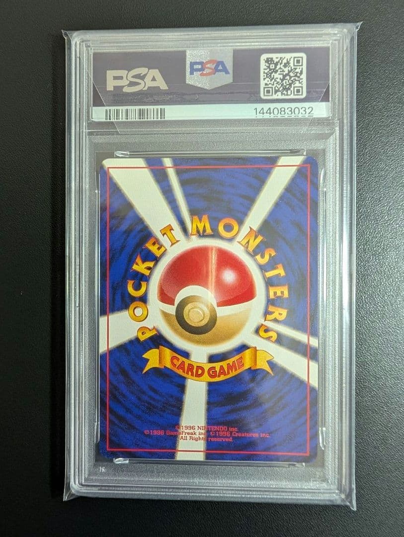 ヤドキング 映画公開記念パック サザンアイランド PSA9 旧裏