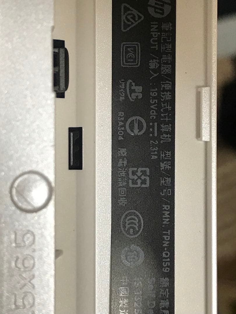 【美品】hp Pavilion TPN-Q159 i5 Win11